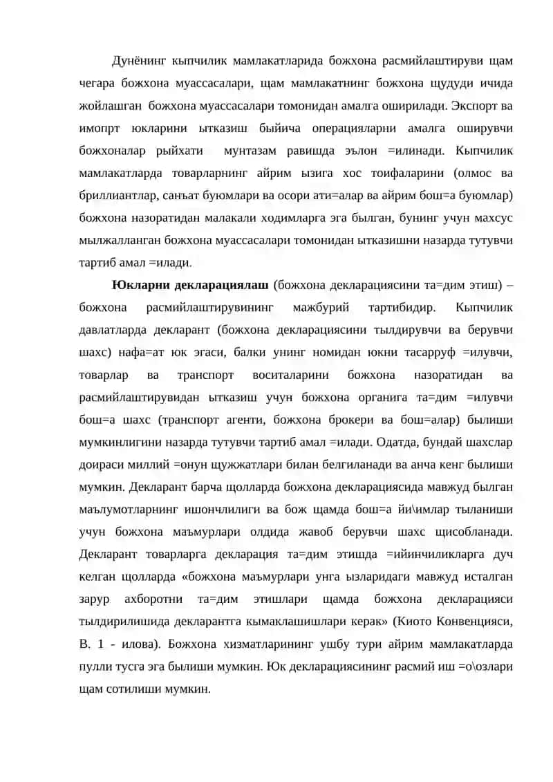 БОЖХОНА РАСМИЙЛАШТИРУВИ 4
