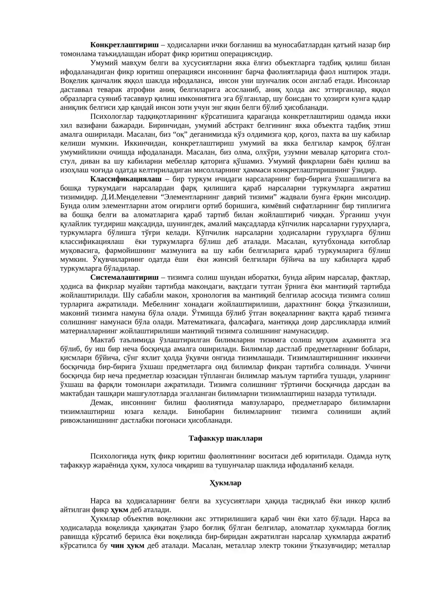 Тафаккур 4