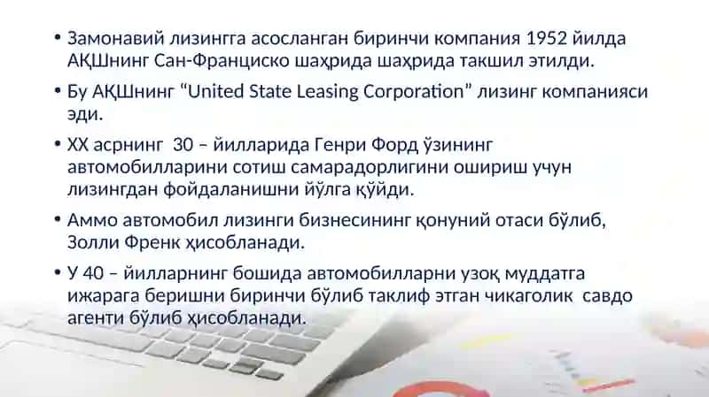 Лизинг операциялари 4