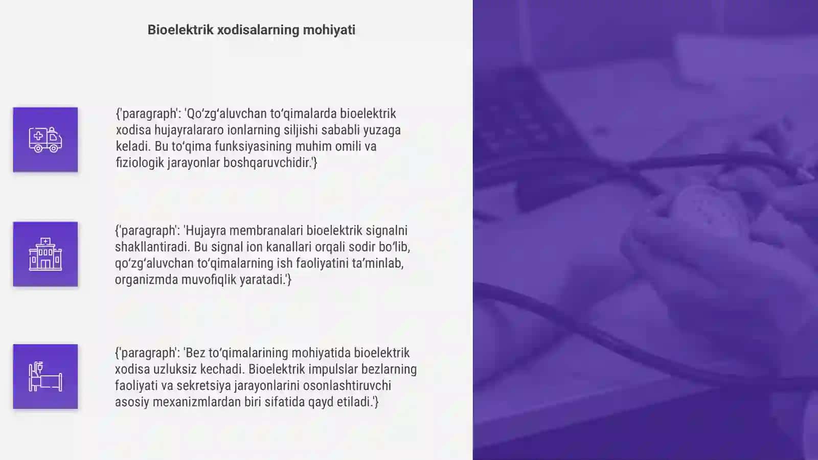 Qoʻzgʻaluvchan toʻqima(bezlarda)larda bioelektrik xodisa 4
