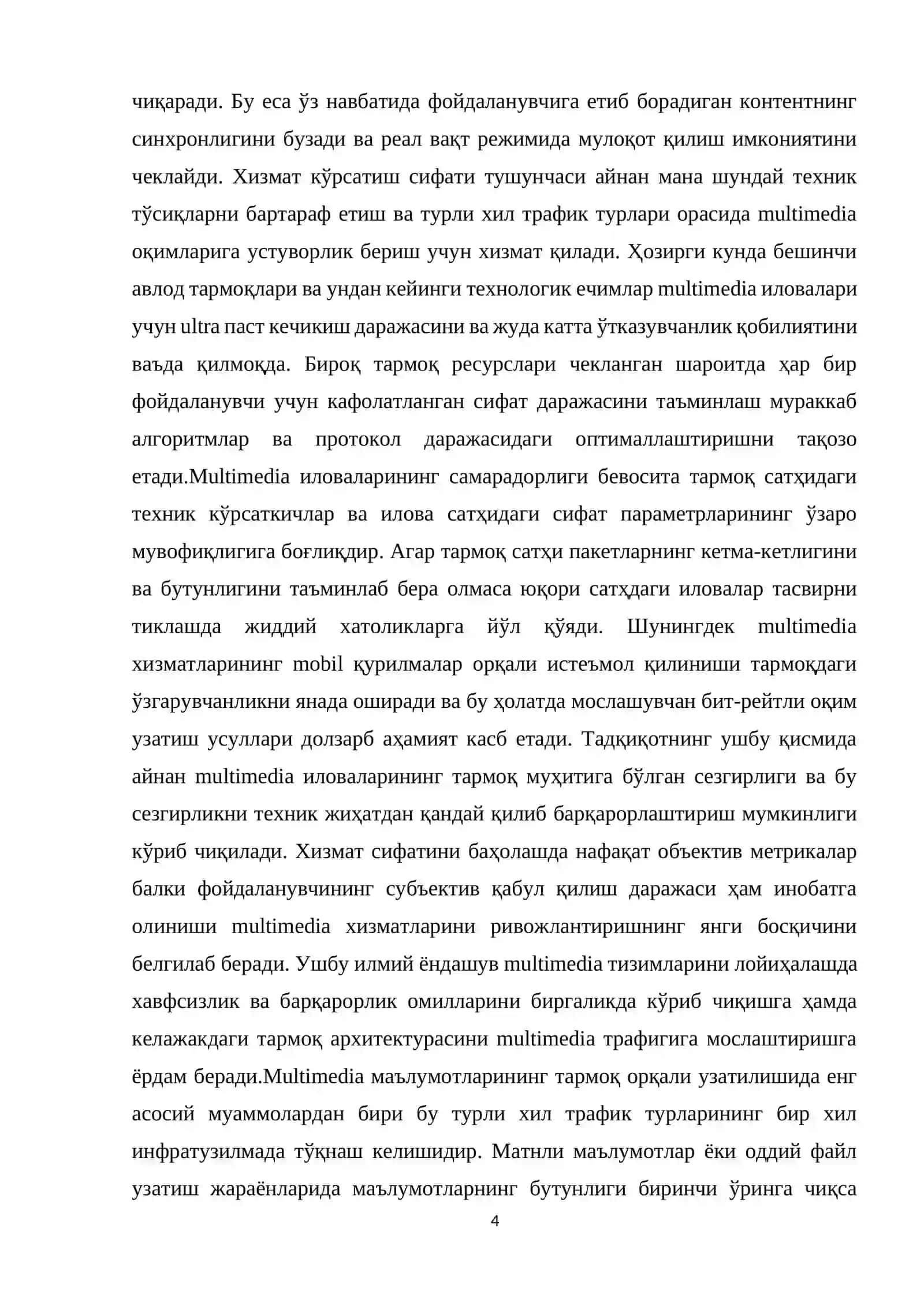 Multimedia иловаларида хизмат кўрсатиш сифати талаблари 4
