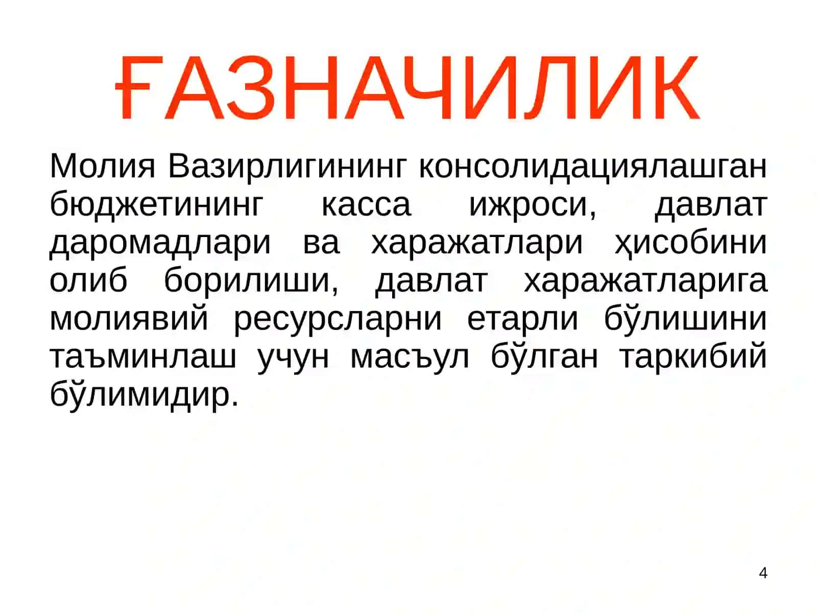 Ғазначиликнинг мақсади ва вазифалари 4