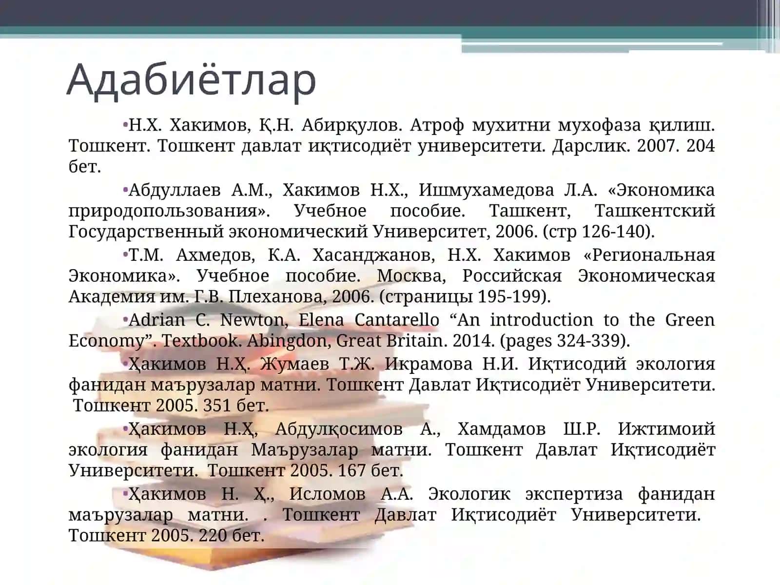 Табиий ресурслар комплексидан фойдаланиш самарадорлигини ошириш 4
