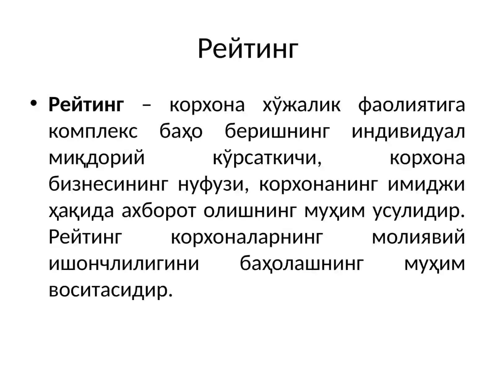 Корхоналар молиявий ҳолатини рейтинг баҳолаш ва таҳлил қилиш 4