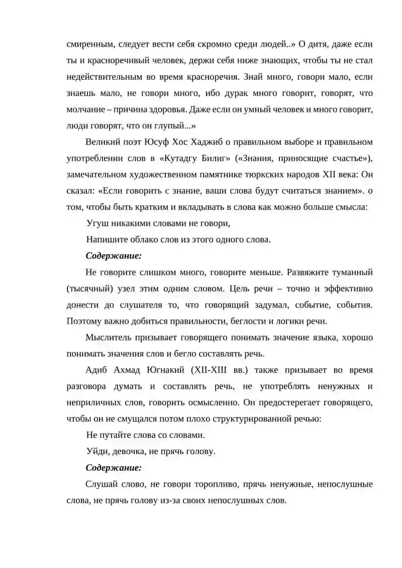 НРАВСТВЕННОГО ВОСПИТАНИЯ 4