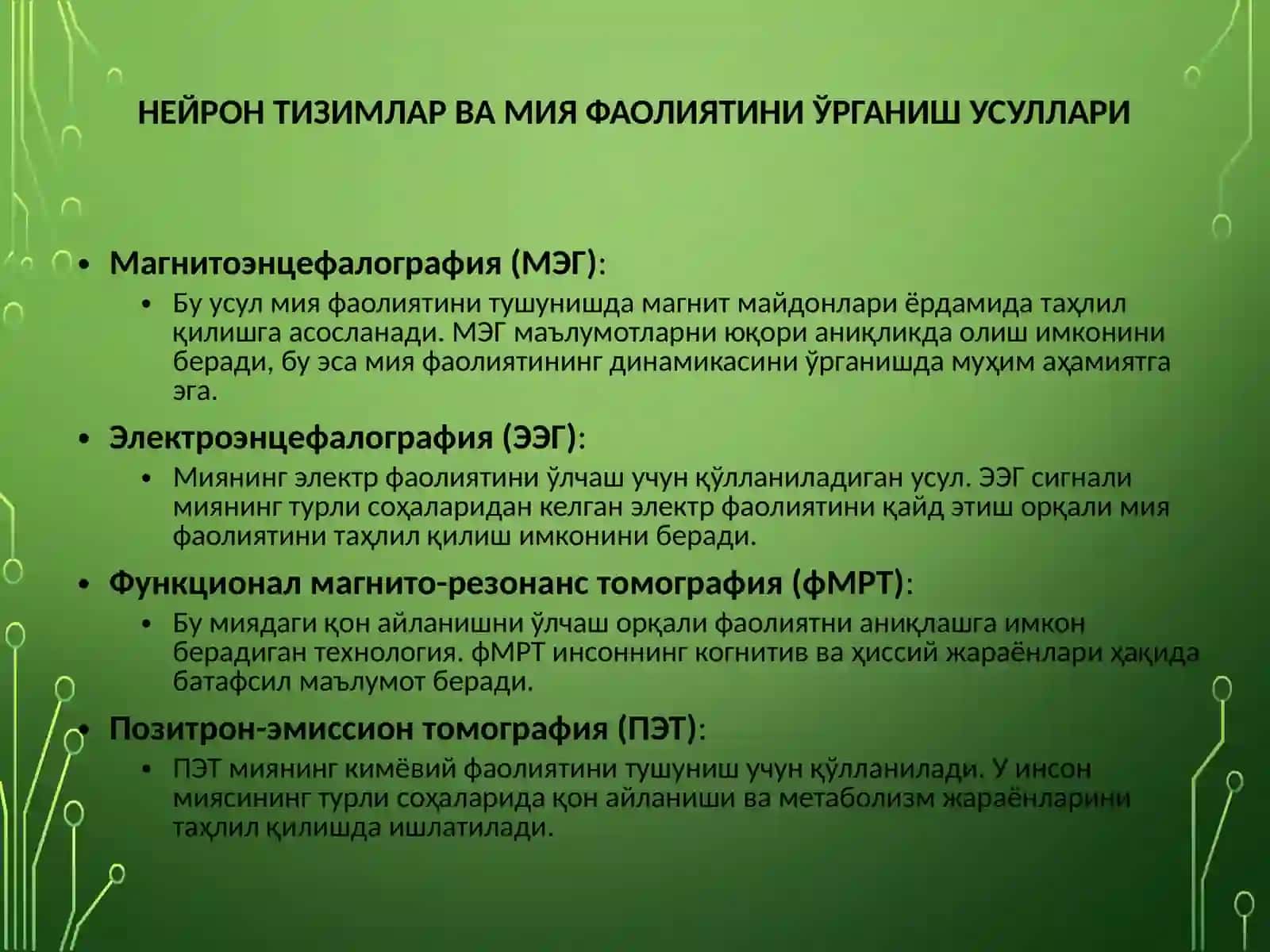 Neyrotexnologiyalar va Sun'iy Intellekt 4