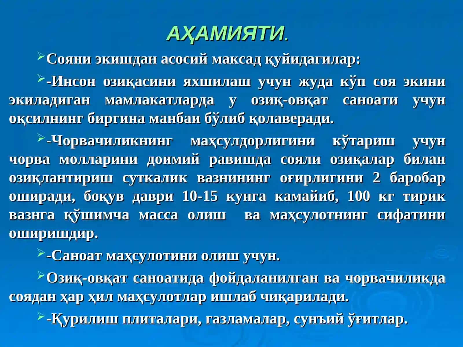 Соя етиштиришнинг биологияси асослари ва етиштириш техникаси 4