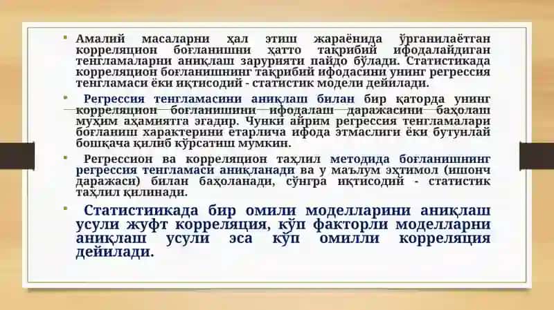 Chiziqsiz regressiya. Eng kichik kvadratlar usulining baholash xususiyatlari 4
