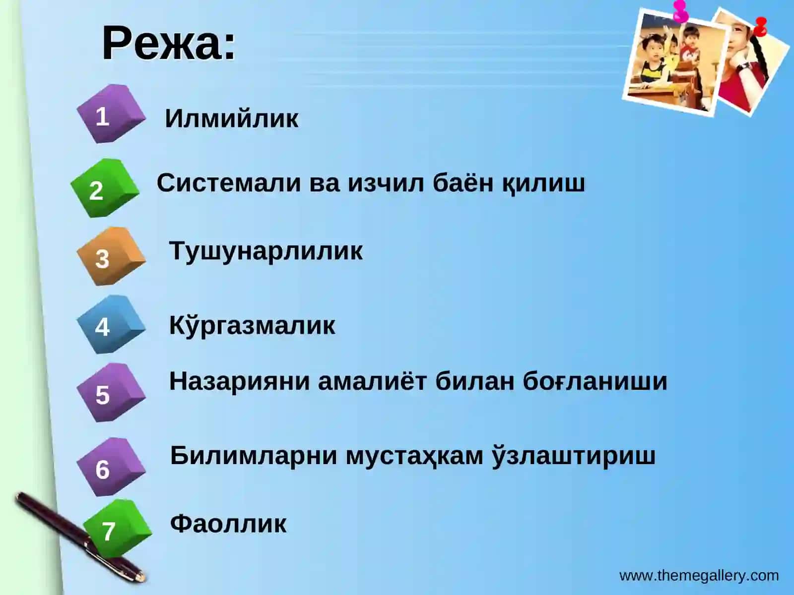 Информатика йўналишидаги фанларни ўқитишда дидактик тамойиллар 4