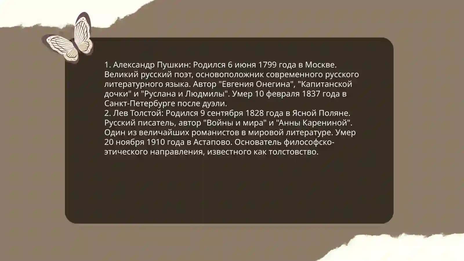 Знакомство. Биография и автобиография. Встреча (составление диалога) 4