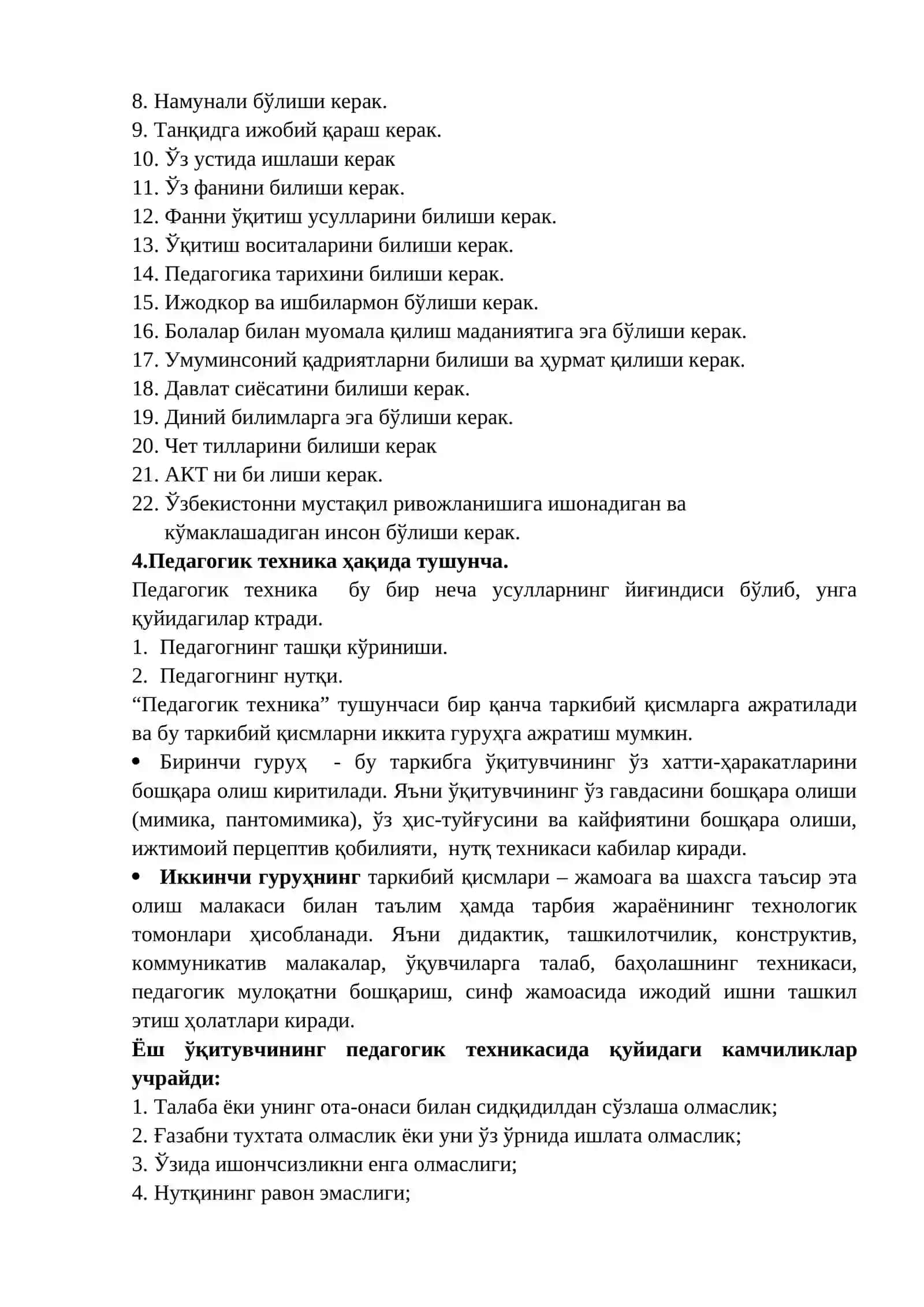 Педагогик маҳорат ва унинг ўқитувчи фаолиятидаги ўрни 4