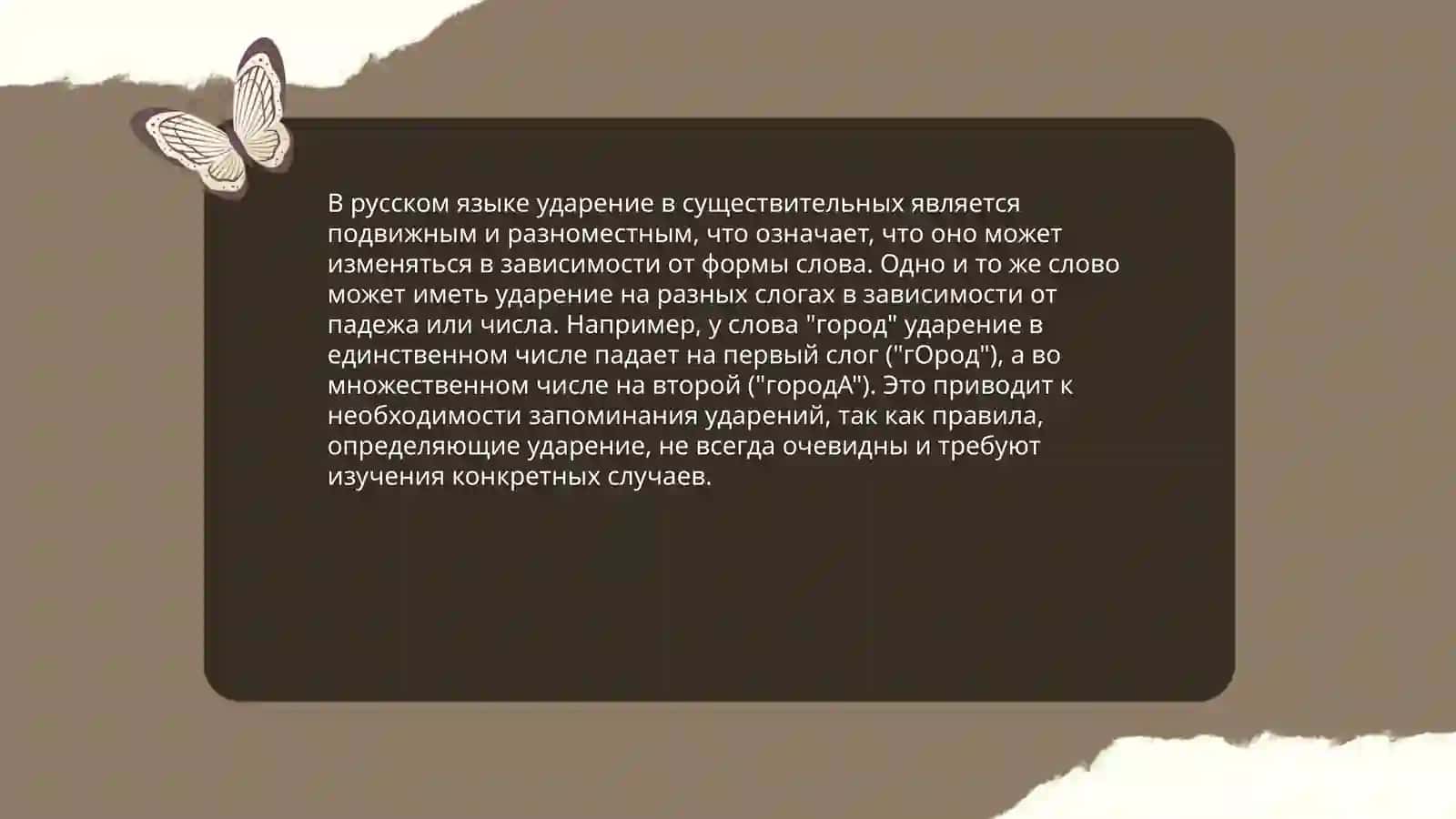 Основные орфоэпический нормы, Теория и практика перевода 4