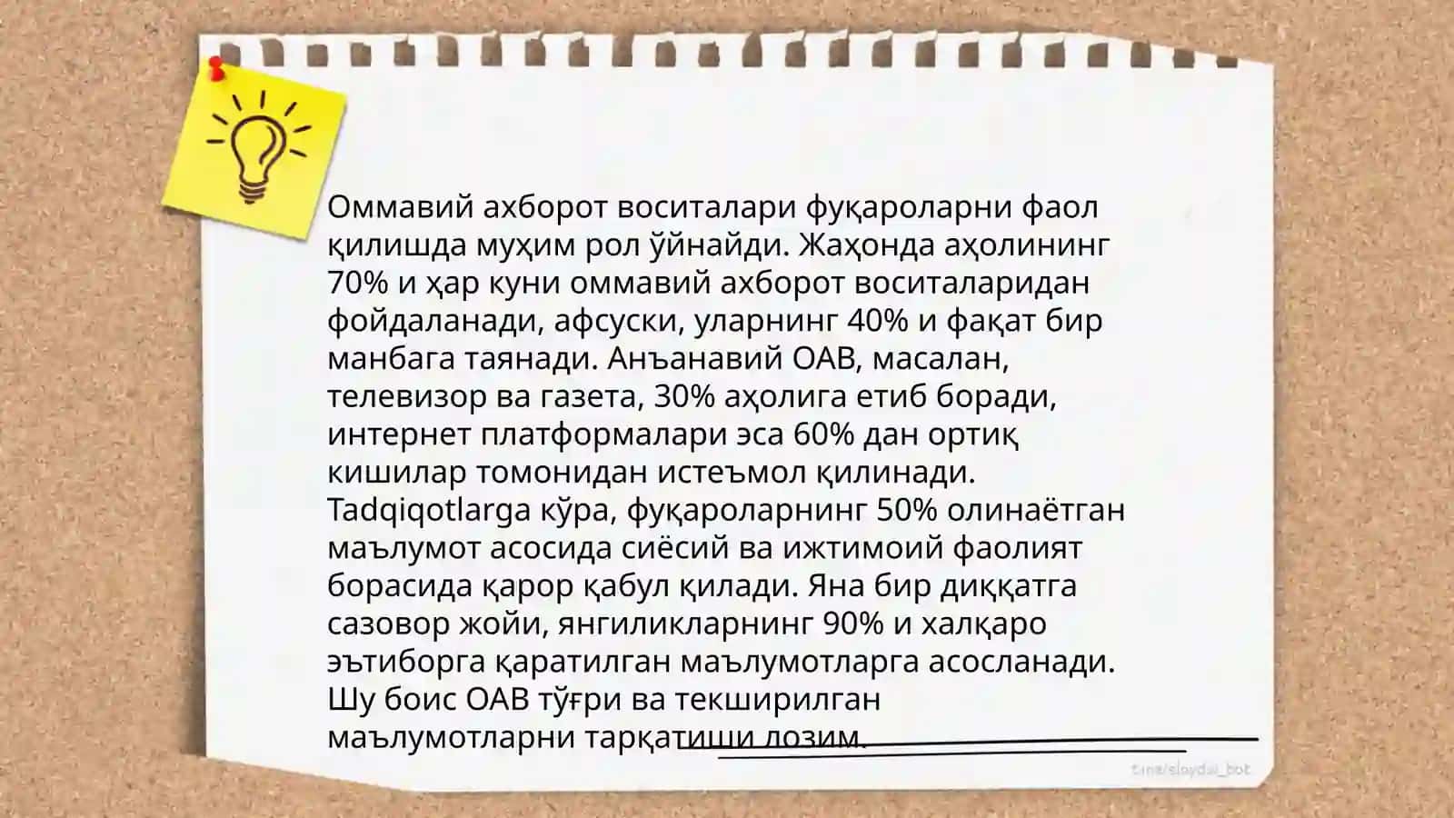БАҚ пен ақпараттық маңызы 4