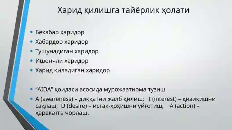 Коммуникациясиёсати 4