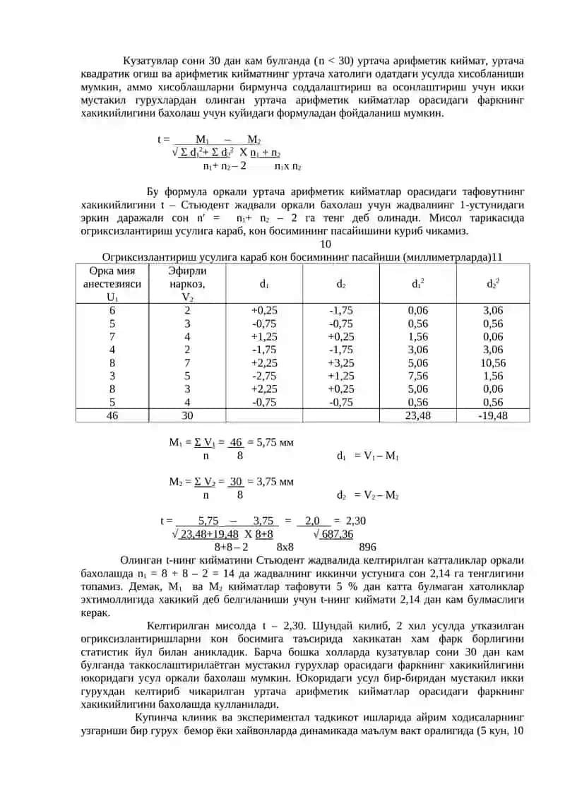 Тиббиётда ва экспериментал лабораторияларда кузатишлар ва тадкикот ишлари 4