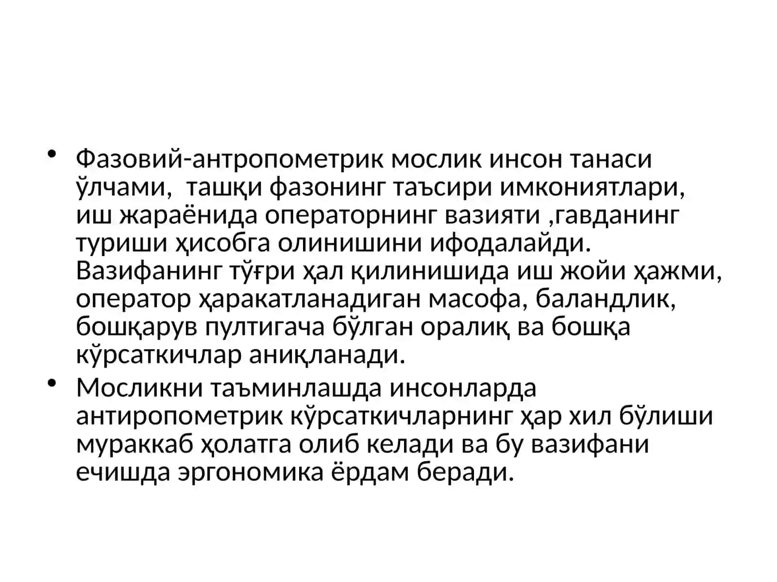 Фаолият хавфсизлигини таъминлашнинг эргономика асослари.Фаолият хавфсизлиги психологияси 4