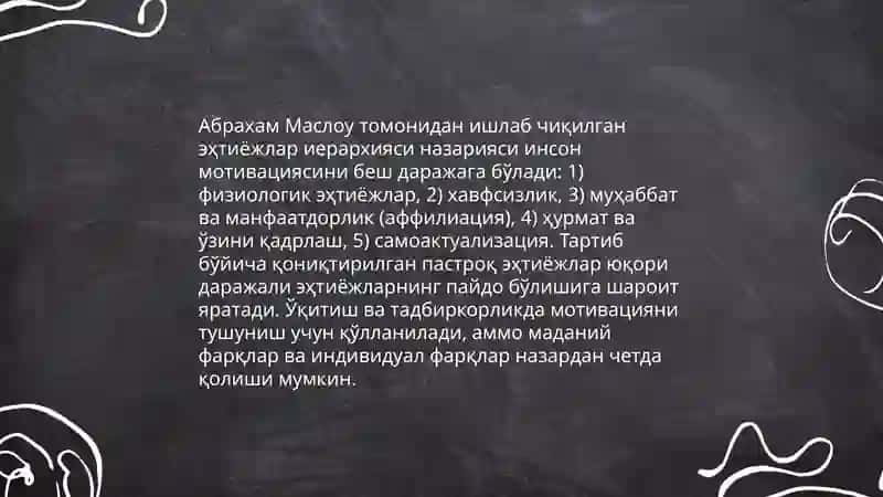 Мотивация назарияси 4