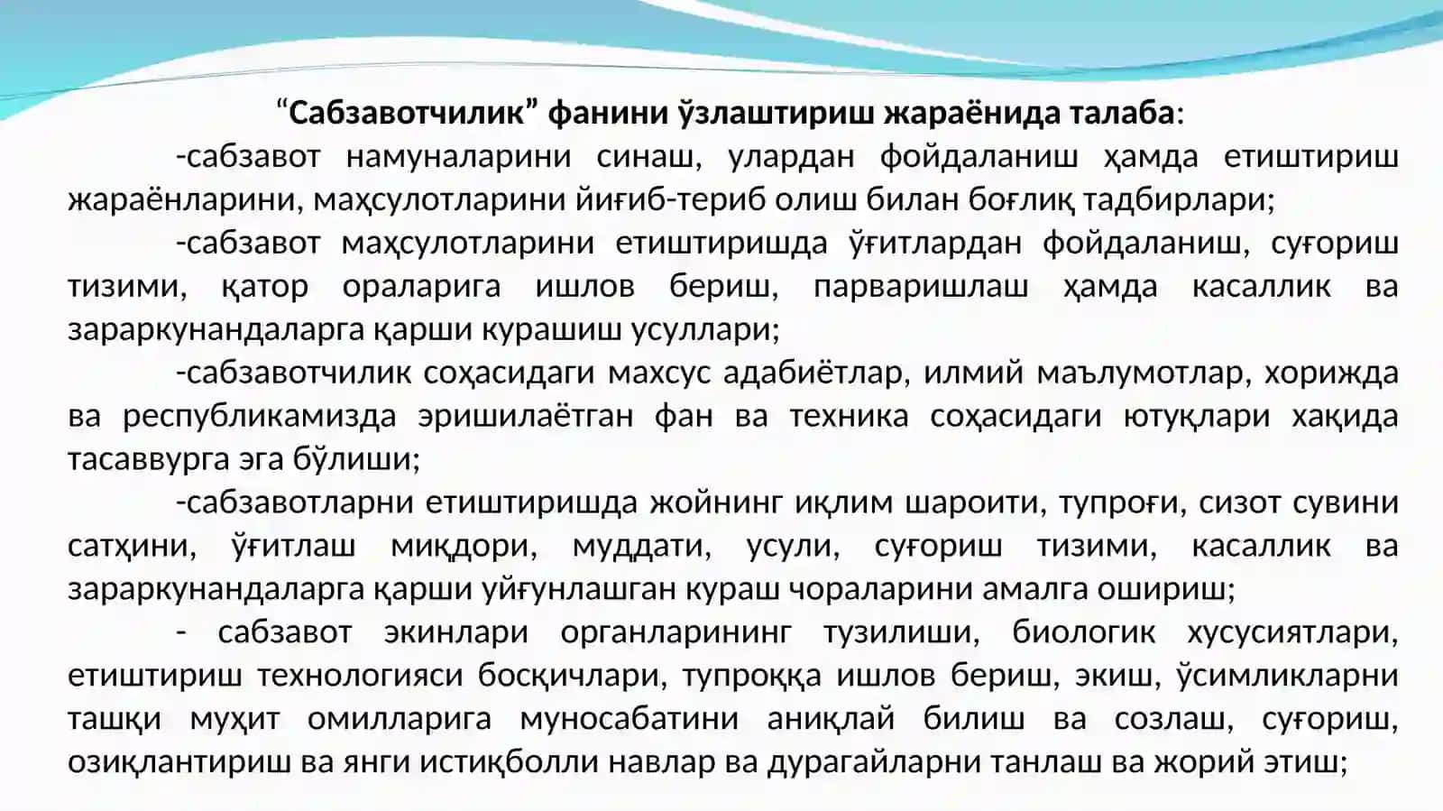 САБЗАВОТЧИЛИК ФАНИНИНГ АҲАМИЯТИ, МАҚСАДИ ВА ИСТИҚБОЛЛАРИ 4
