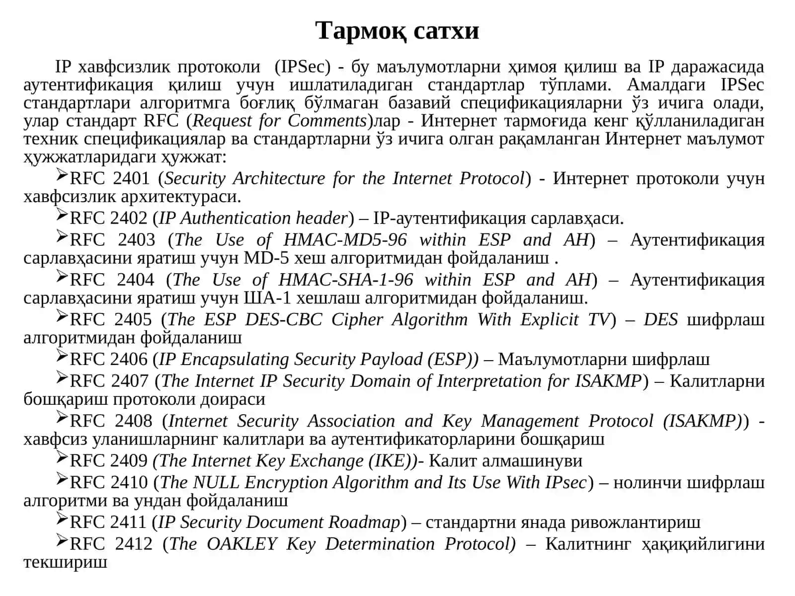 Тармоқ сатхида маълумотларни ҳимоялаш 4