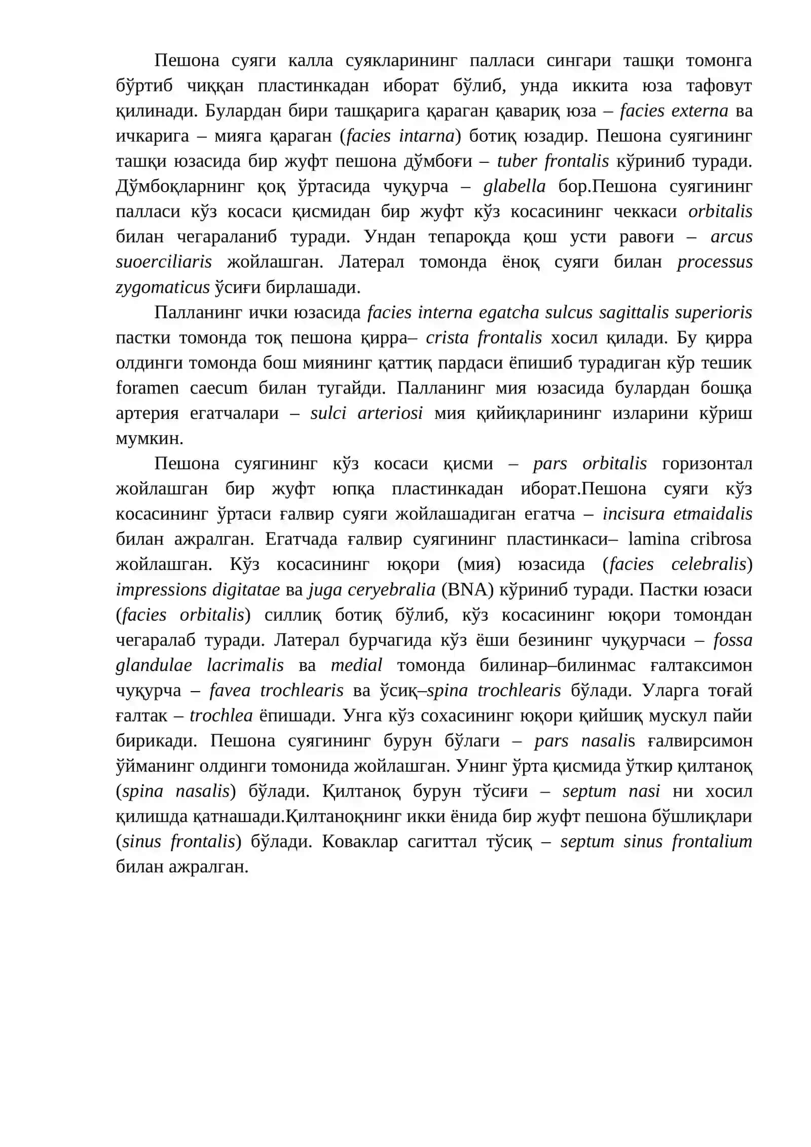 Бош скелети суяклари 4