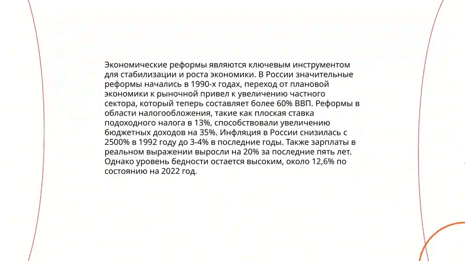 Социальные изменения в республике Узбекистан 4