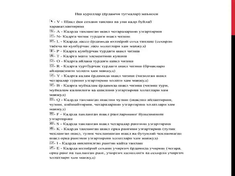 Macromedia Flashдастури 4