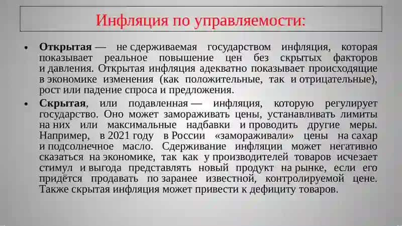 ИНФЛЯЦИЯИИНВЕСТИЦИОННОЕ ПЛАНИРОВАНИЕ 4