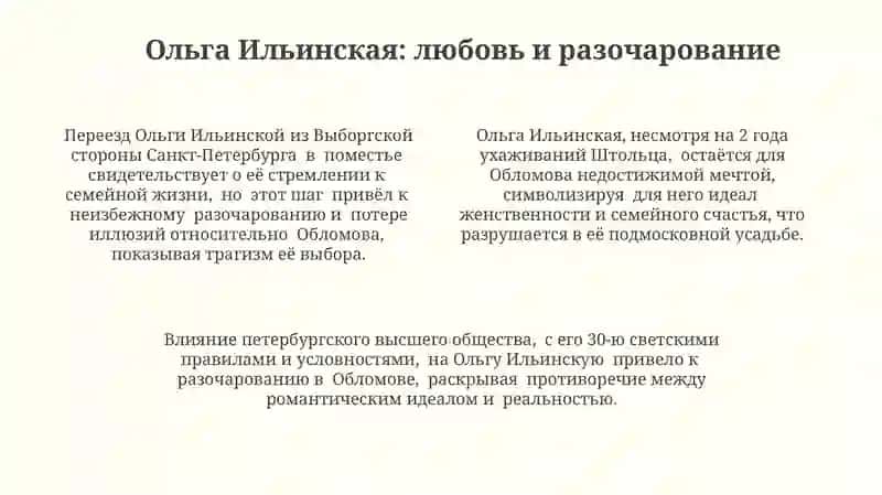 Обломов 4