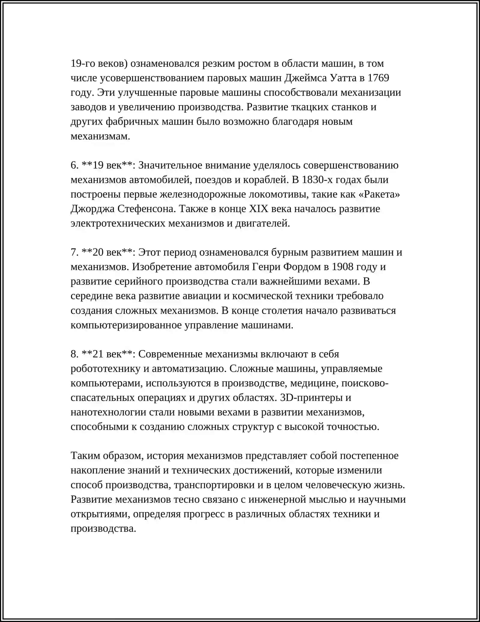 Регенерация смазочных материалов 4