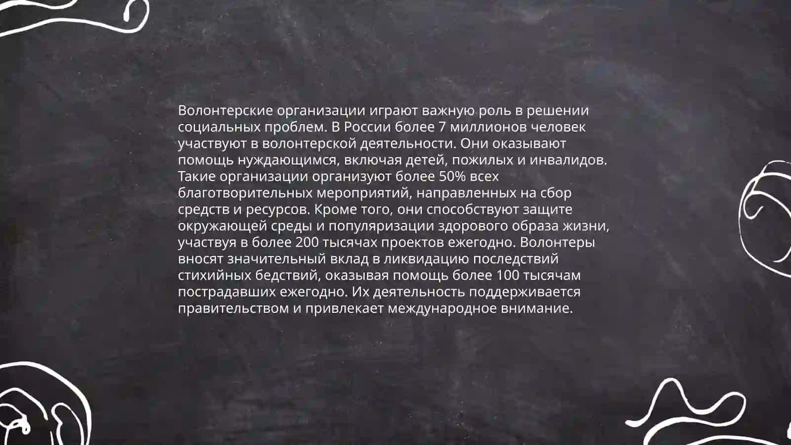 Организация общественной безопасности 4