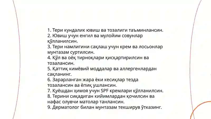 Тери сезги аьзолари гигиенаси 4
