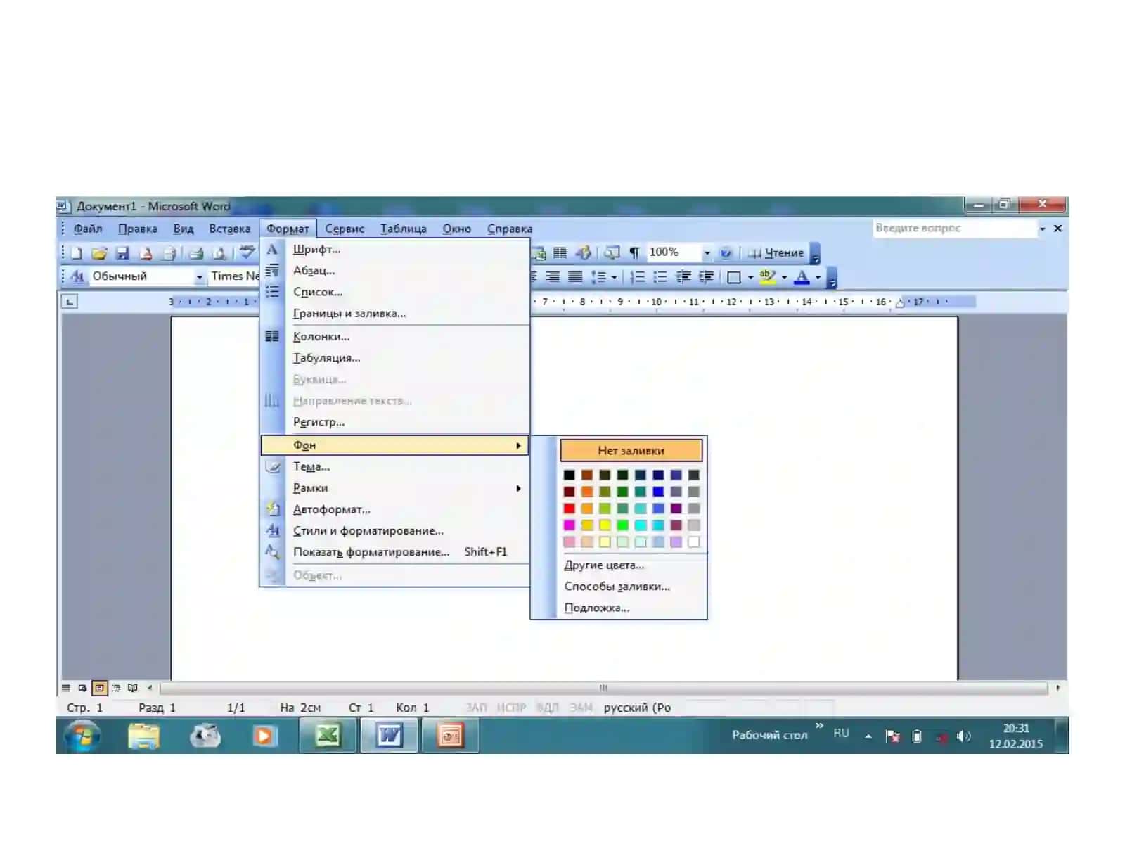 MS Word dasturining Farmatlash uskunalar paneli 4