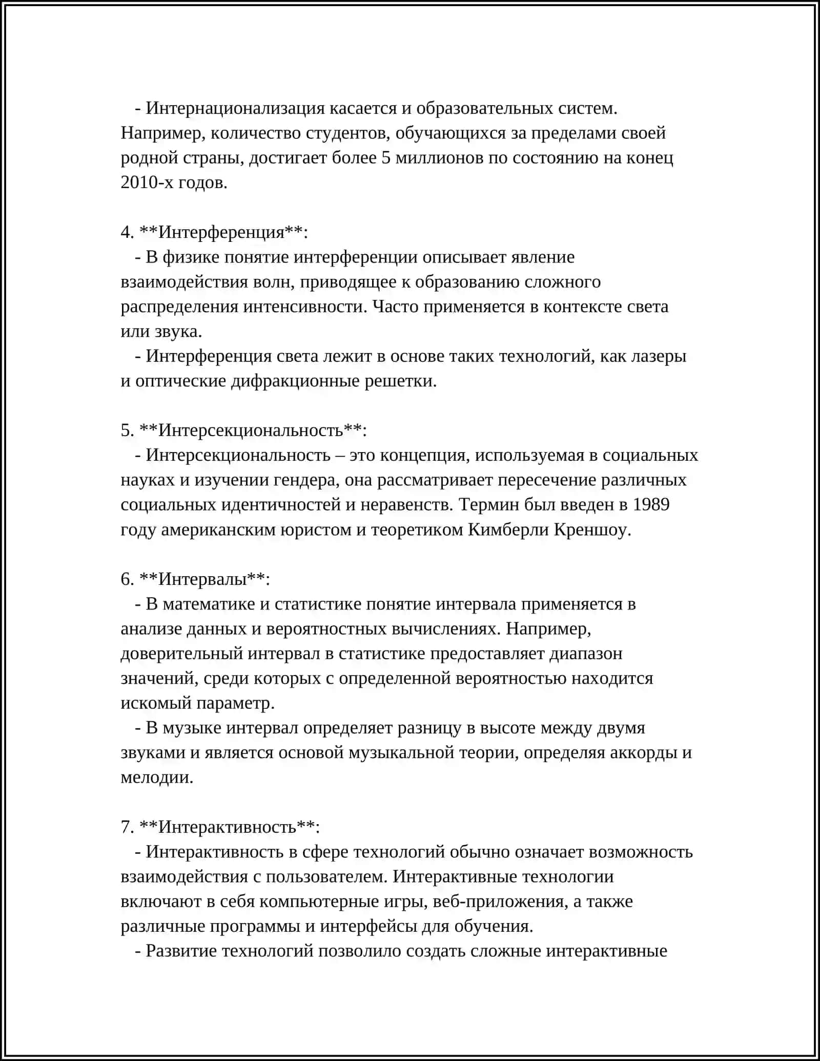 РАЗРАБОТКА НЕТРАДИЦИОННОЙ ФОРМЫ ОБУЧЕНИЯ НА ОСНОВЕ ШКОЛЬНОГО УЧЕБНИКА 4