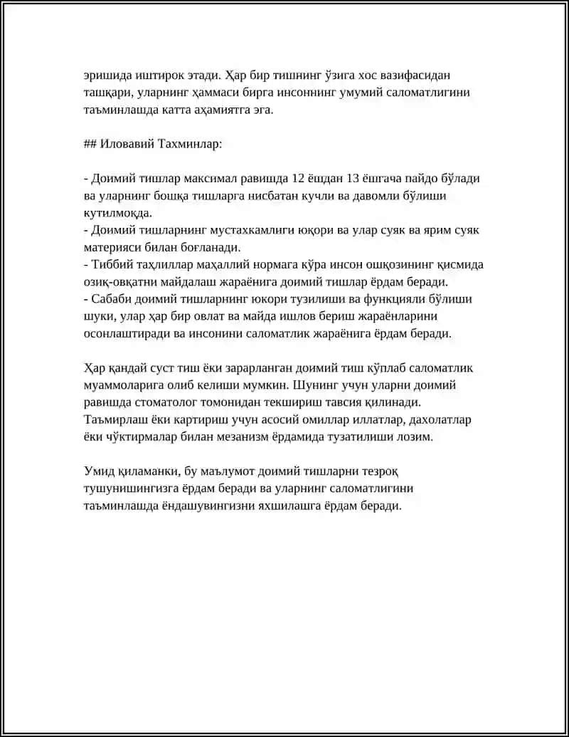 ДОИМИЙ ТИШЛАРНИНГ АНАТОМИЯСИ 4