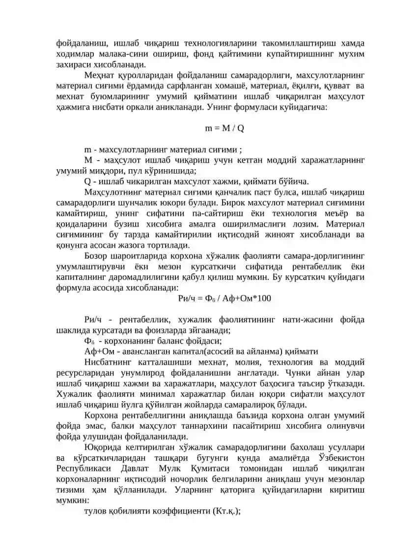 Кимё ва озиқ-овқат саноати корхонаси ишлари 4