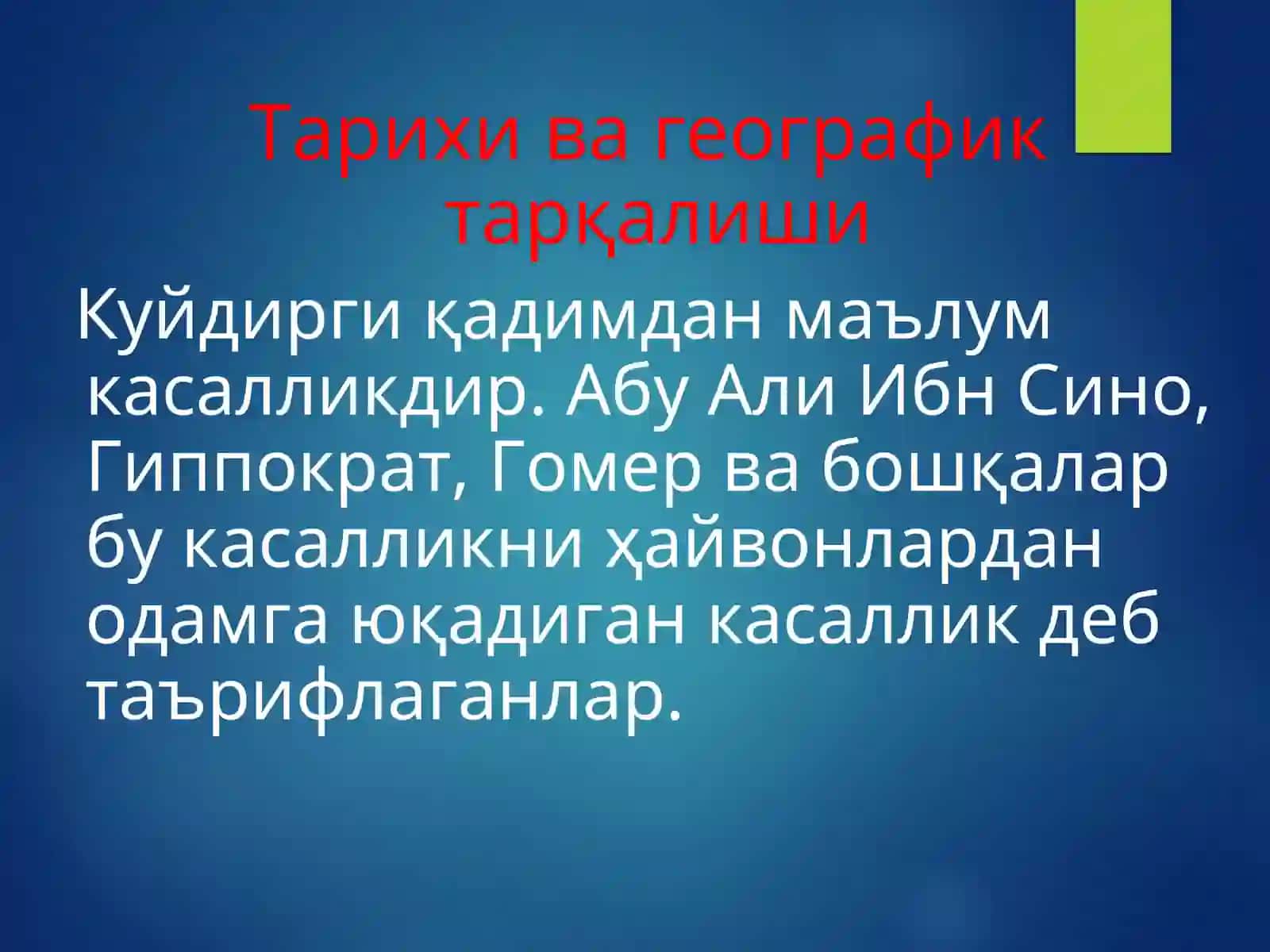 KUYDIRGI KASALLIGI 4