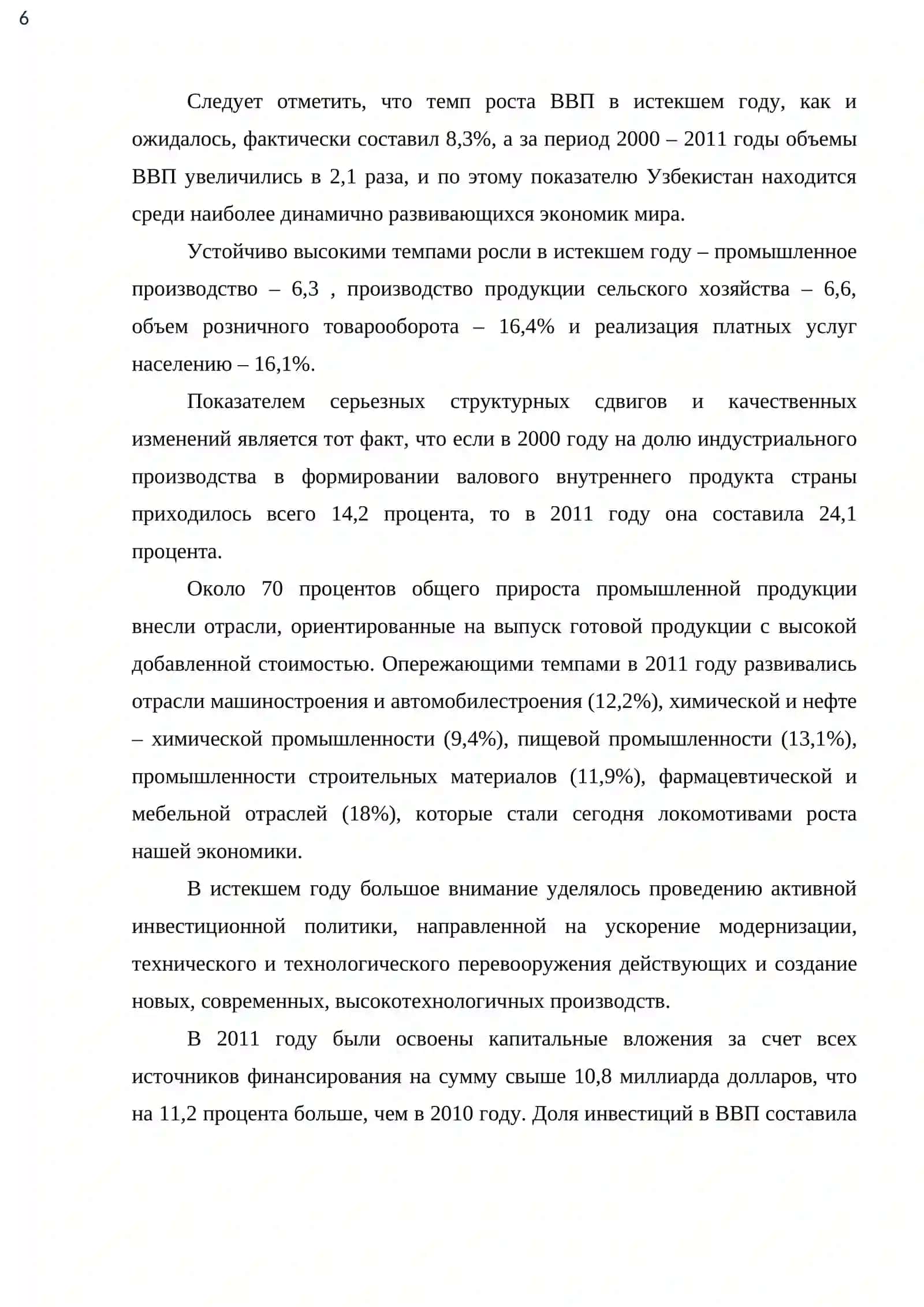 Производство фундаментных блоков 4