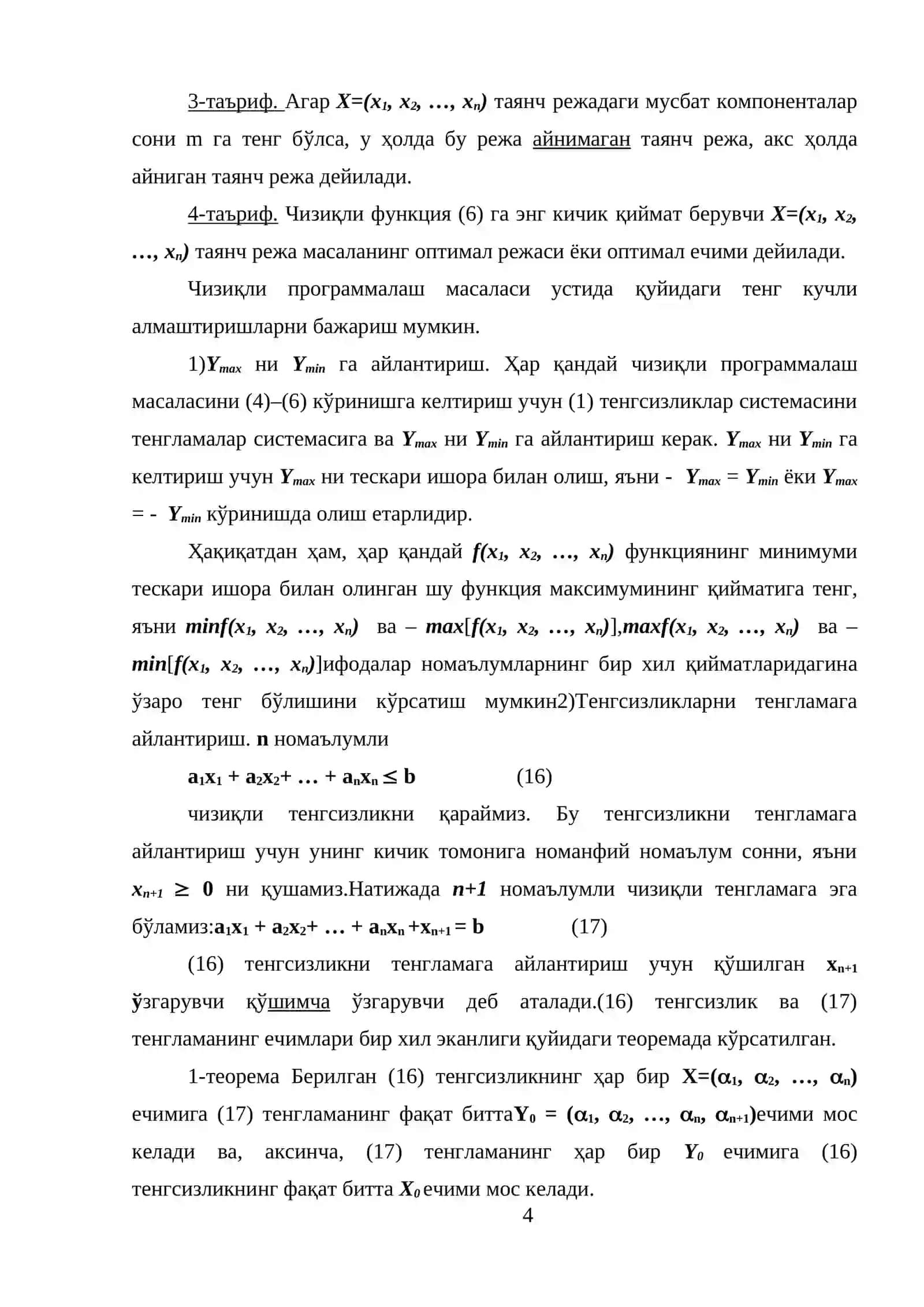 Чизиқли программалаштириш масалаларини симплекс алгоритми 4