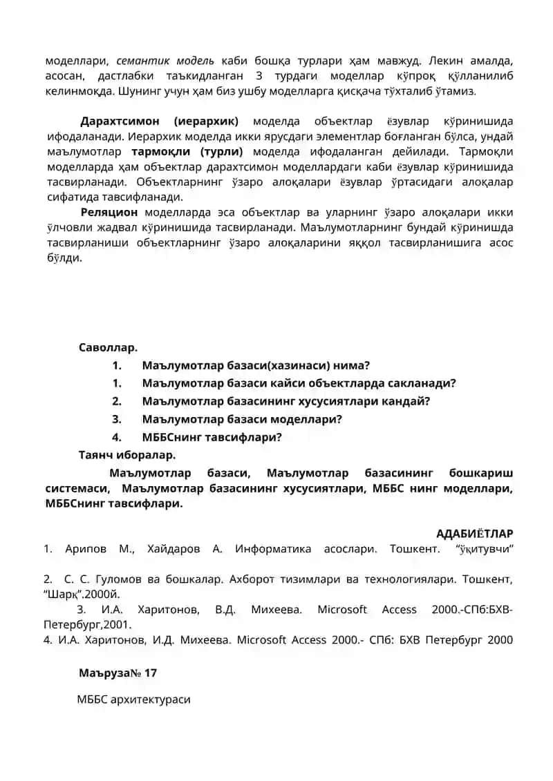 Маълумотлар базасини ташкил қилиш ва уни бошқариш системаси 4
