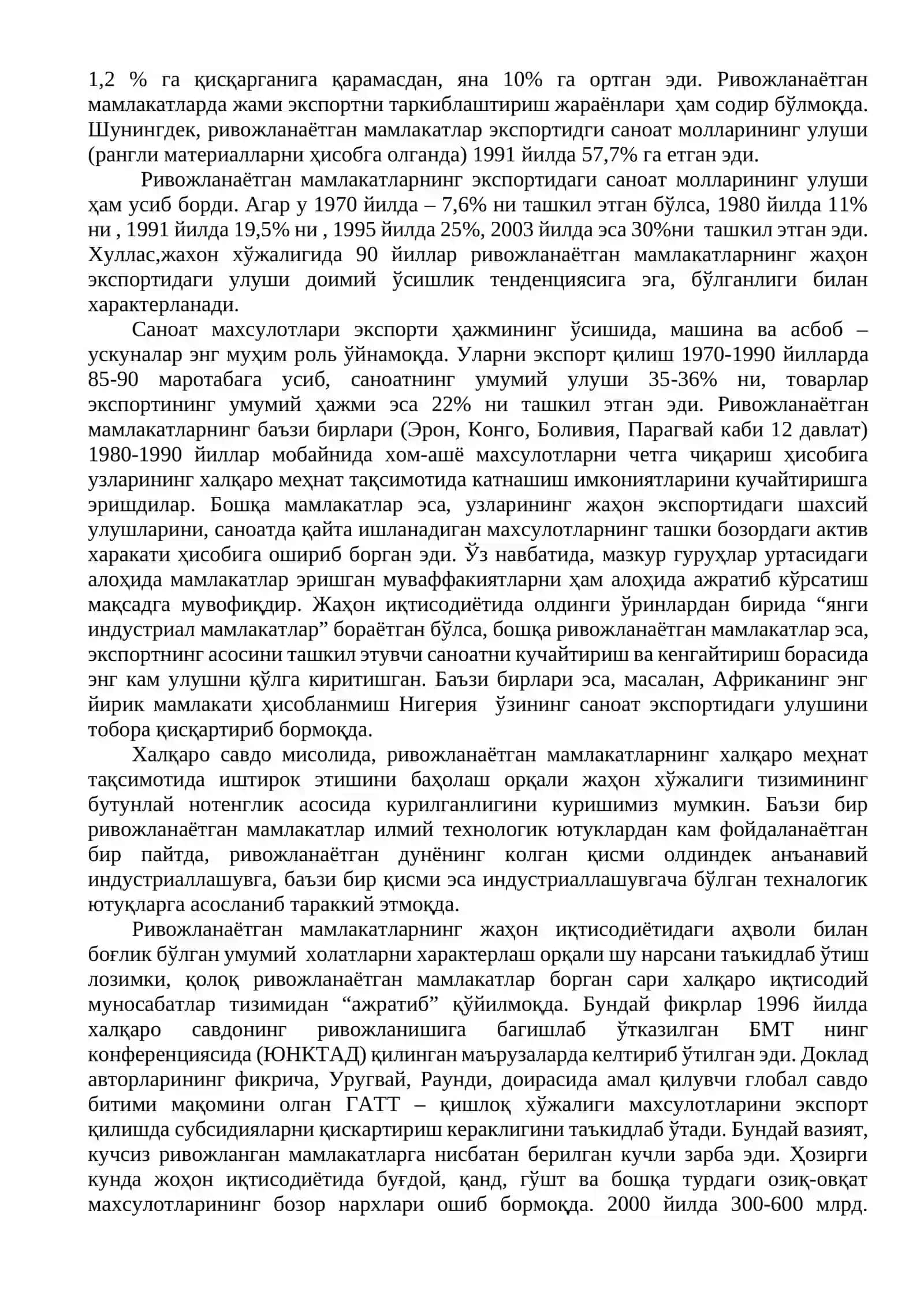 Ривожланаётган мамлакатлар – халқаро иқтисодий муносабатлар тизимида 4
