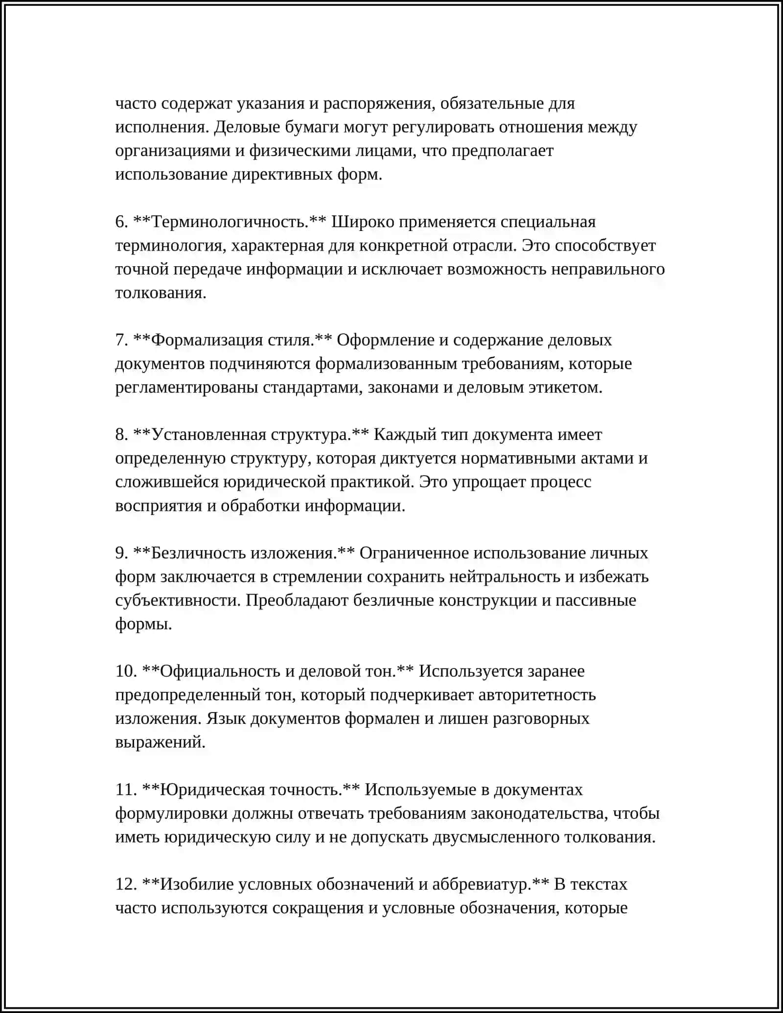 ЯЧПАВР 4