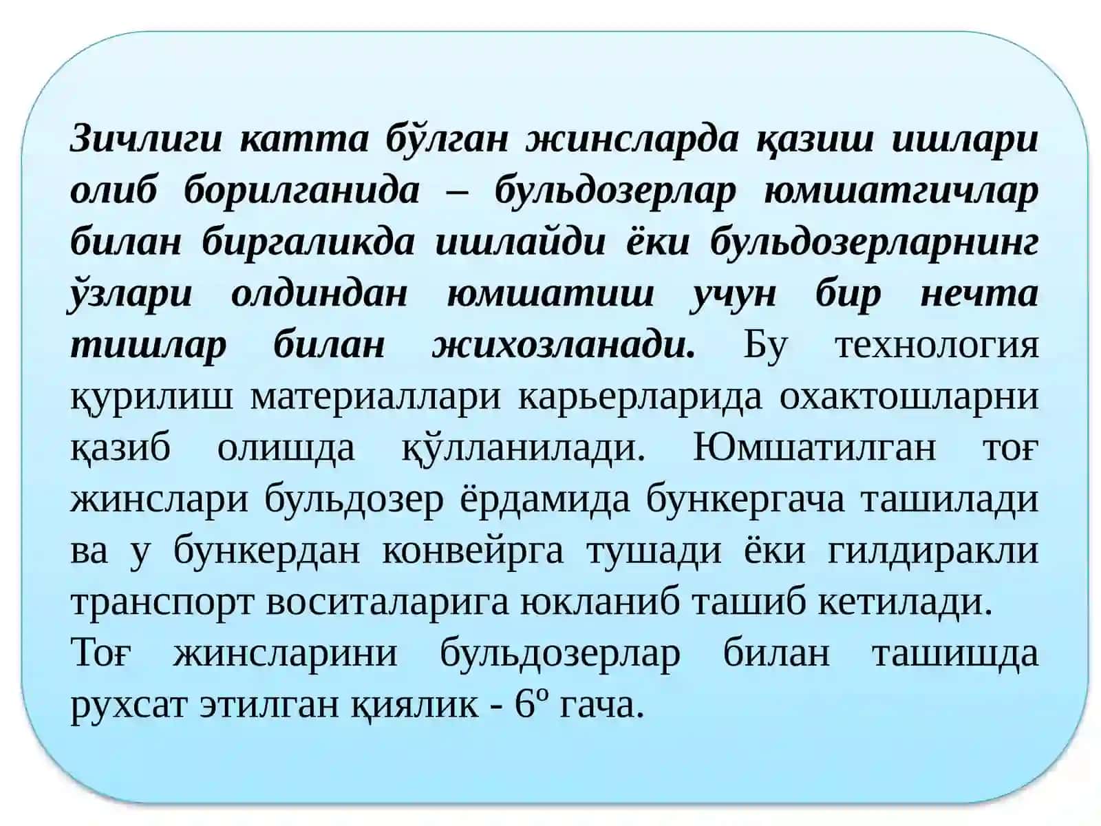 Очиқ конёрдамчи машиналари ва ускуналари 4