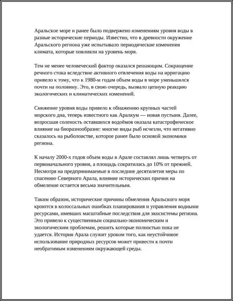 - Tags: Аральское море, обмеление, ирригационные проекты, хлопководство 4