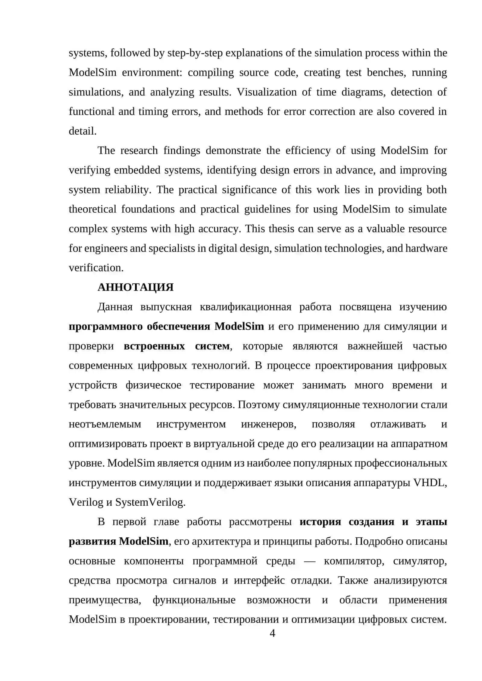 MODELSIM MUHITI VA O'RNATILGAN TIZIMLARNI SIMULYATSIYA QILISH 4