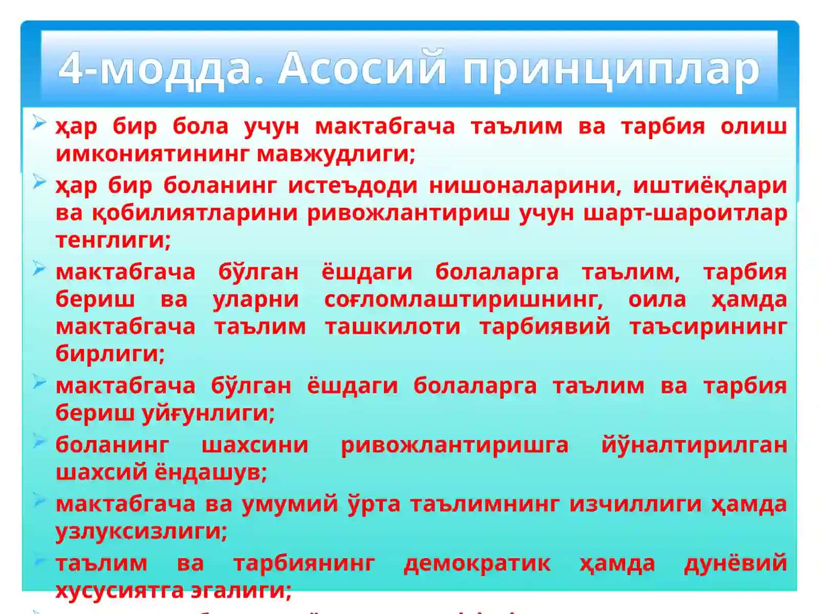 «Мактабгача таълим ва тарбия тўғрисида» ЎРҚ-595 4