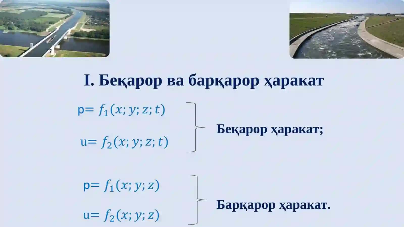 Очиқ ўзанларда (каналларда) суюқлик оқимининг барқарор текис ҳаракати. Каналларнинг гидравлик ҳисоби 4