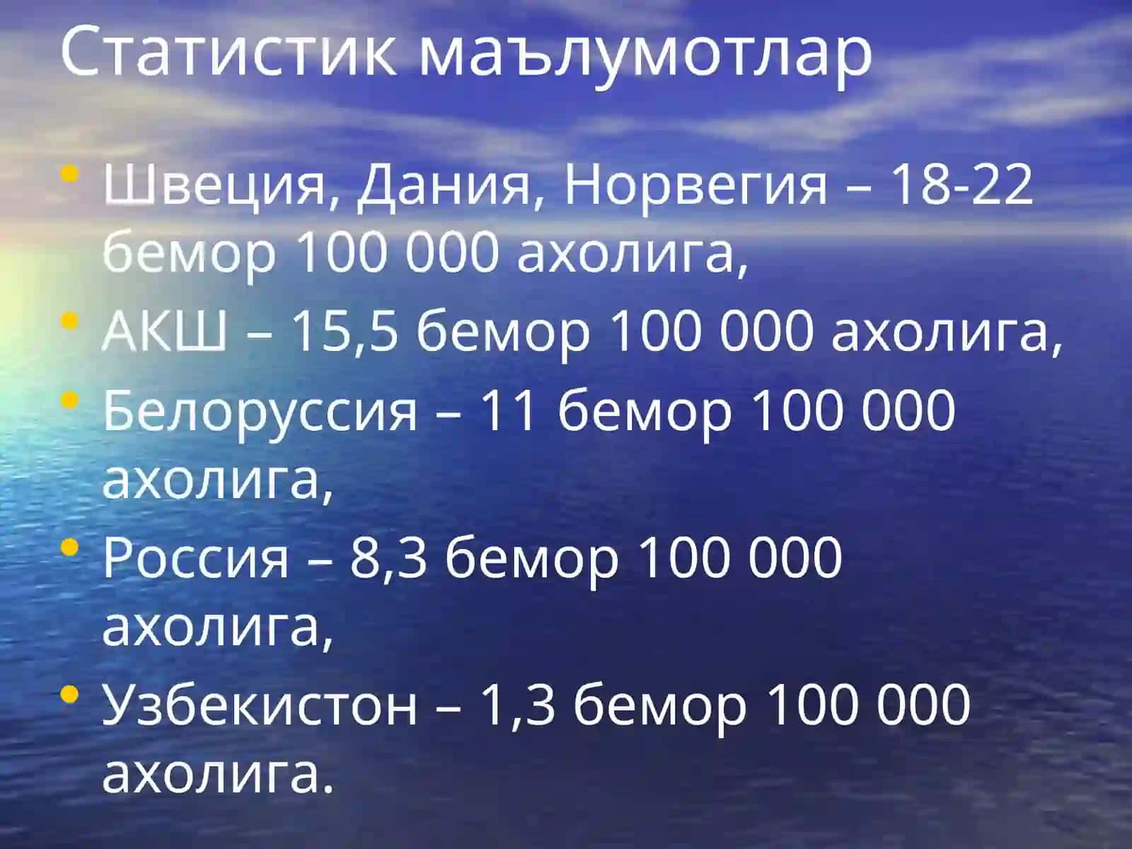 Буйраклар саратони 4