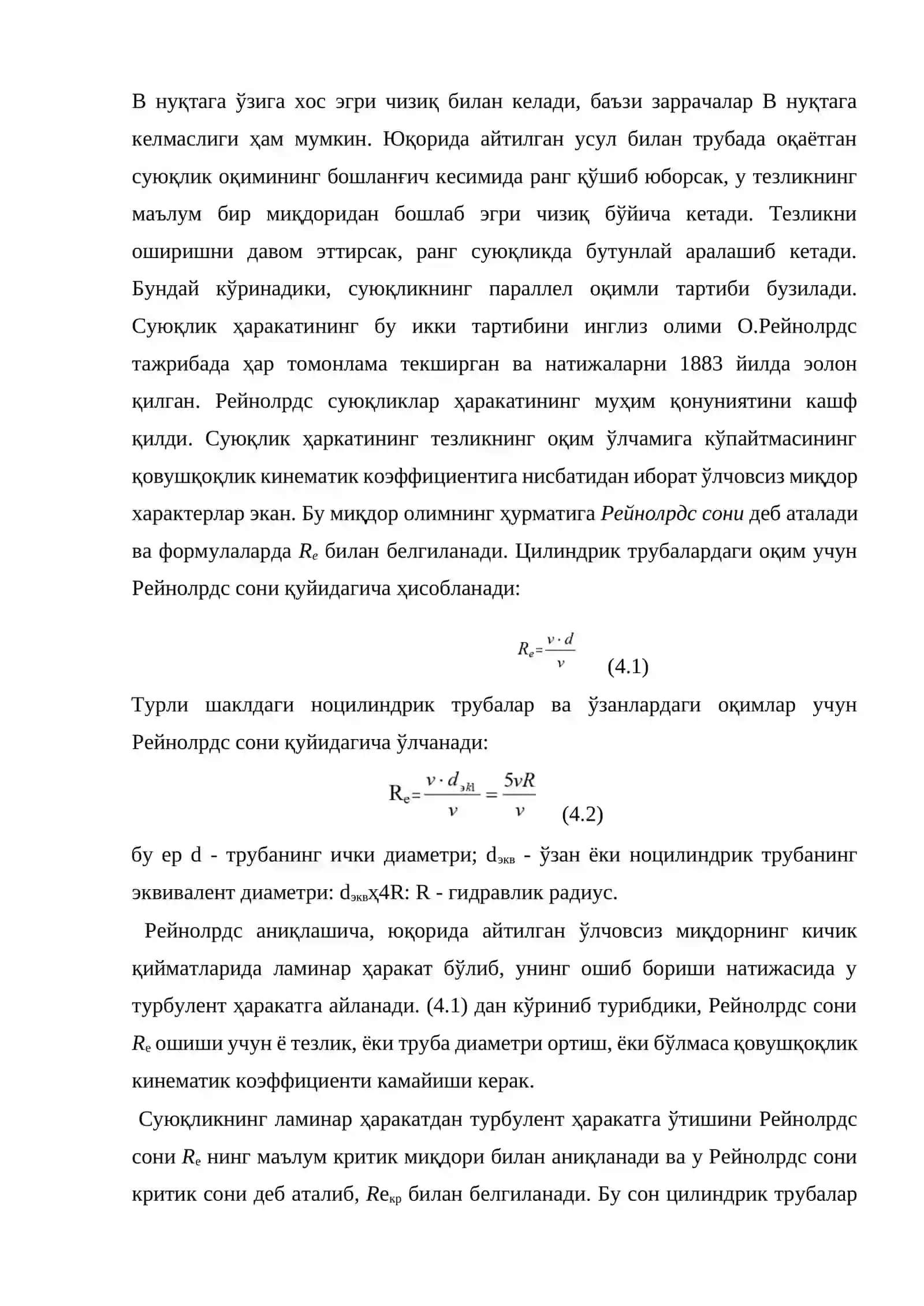 Гидравлик зарба ходисаси 4