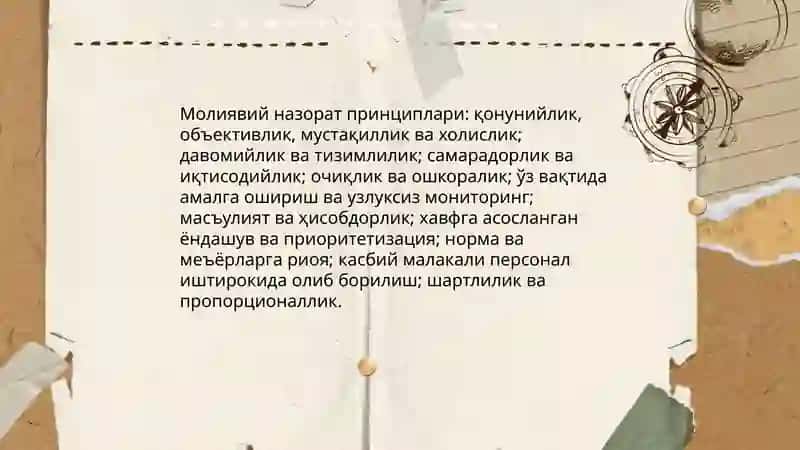 Молиявий назорат 4