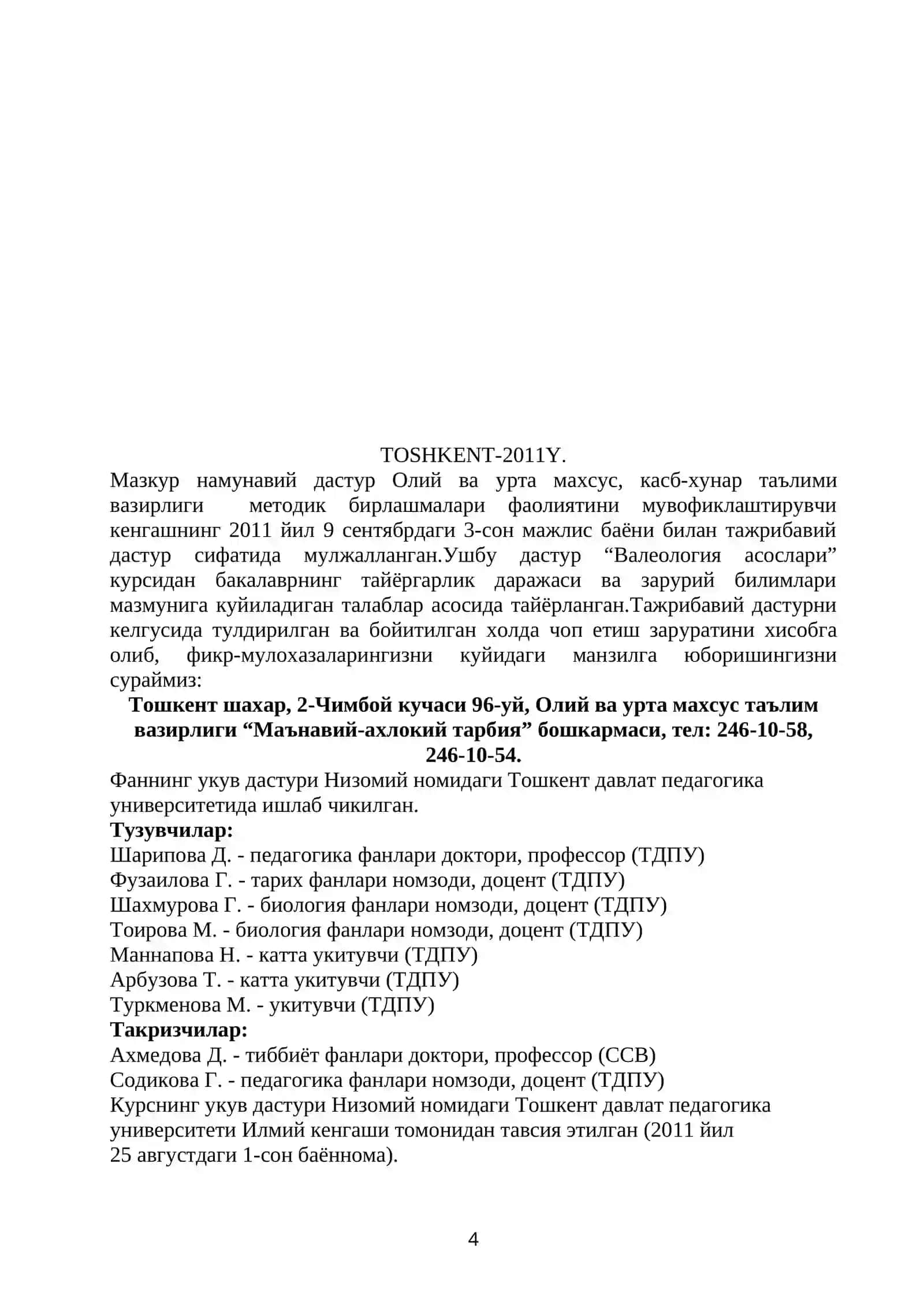 АҲОЛИ РЕПРОДУКТИВ САЛОМАТЛИГИНИ ТАРТИБГА ОЛИШ МАЪРУЗА 4